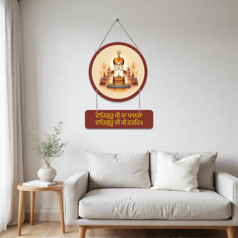 Waheguru Ji Ka Khalsa Wooden Wall Hanging